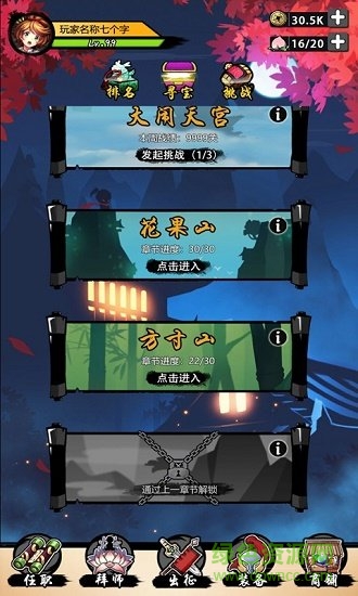 悟空快打內(nèi)購(gòu)正式版 v1.0.4 安卓版 0