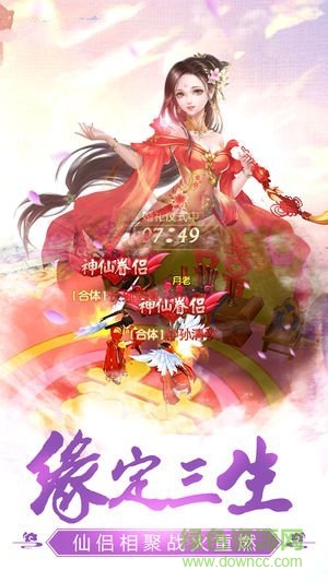 九州外傳 v1.0.0 安卓版 1