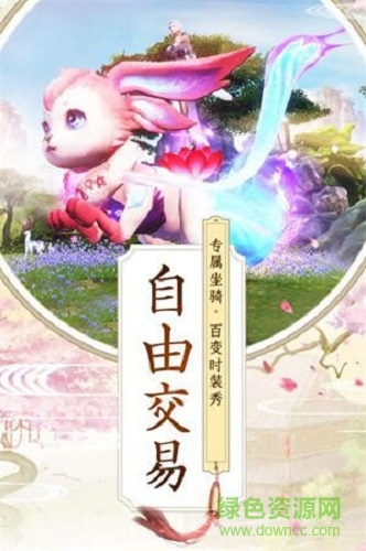 封仙之聽雪傳手游應(yīng)用寶微信版 v5.9.0 安卓版 0