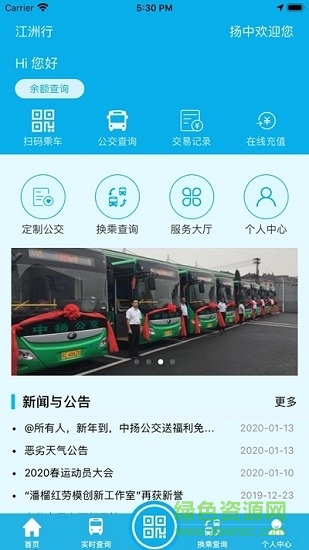 江洲行app下載