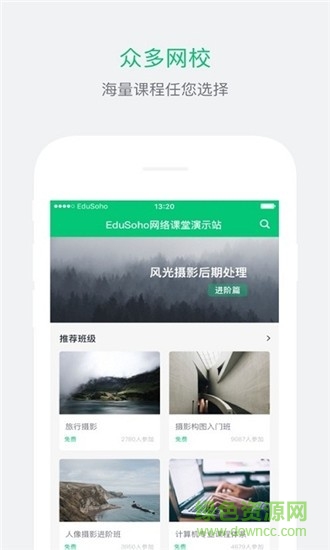 南山名師課堂 v1.1.5 安卓版 0