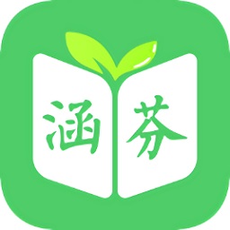 商務(wù)印書館涵芬