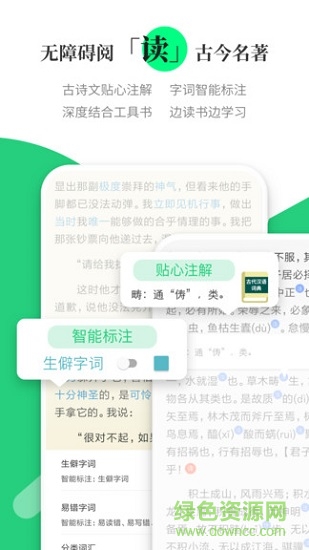商務(wù)印書館涵芬 v1.0.0 官方安卓版 0