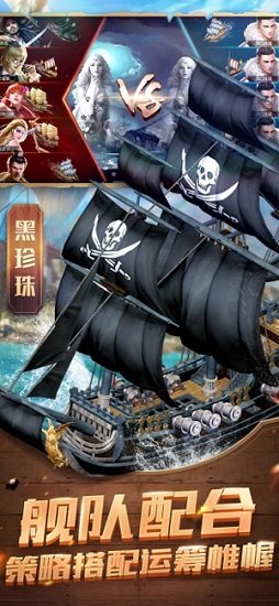 大航海風云游戲 v1.0 安卓版 1