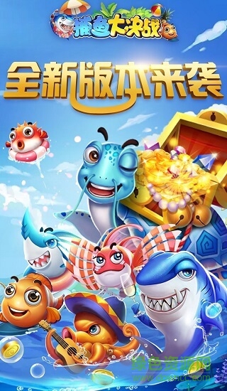 捕魚大決戰(zhàn)狂暴版 v122.7.248 官方安卓版 4