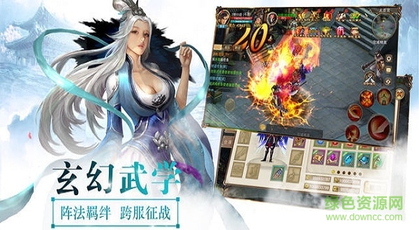 修仙道無境 修仙道無境游戲下載