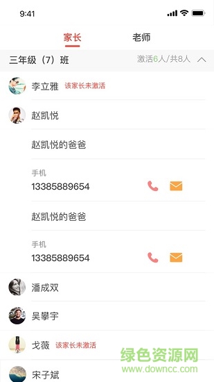 金山智慧教育云app