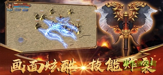 赤炎傳奇再戰(zhàn)沙城 v1.0 安卓版 1