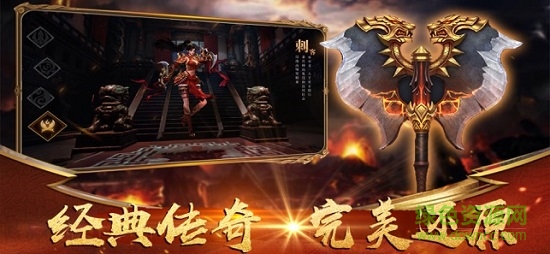 赤炎傳奇手游