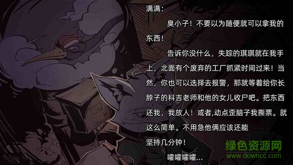 匿名信審判者 v1.1.0 安卓版 2