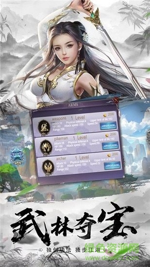 九州劍俠錄 v5.9.0 安卓版 0