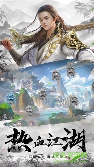 九州劍俠錄手游 九州劍俠錄