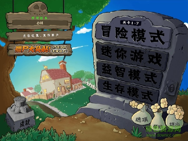 植物大戰(zhàn)僵尸年度加強(qiáng)版