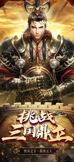 烽煙再起手游