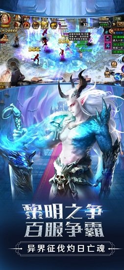 黎明戰(zhàn)域官方版 v1.0 安卓版 1