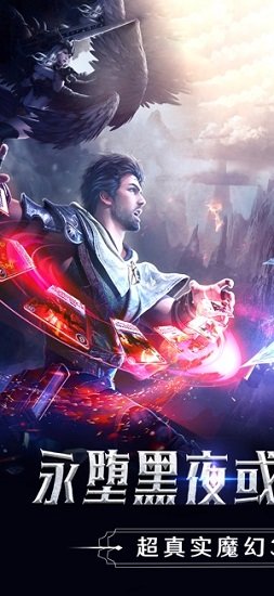 黎明戰(zhàn)域官方版 v1.0 安卓版 3