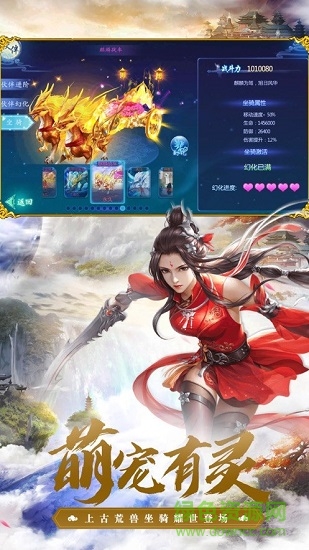 雪域劍 v5.9.0 安卓版 1