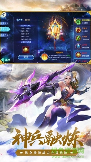 雪域劍 v5.9.0 安卓版 0