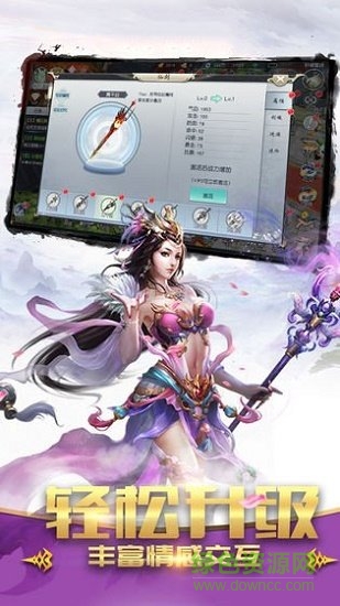 仙魔戰(zhàn)記之洪荒異獸 v5.9.0 安卓版 0