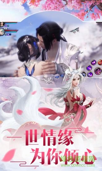 天帝劍尊 v1.0 安卓版 0