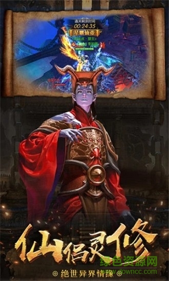 茅山道士傳手游 v5.9.0 安卓版 2