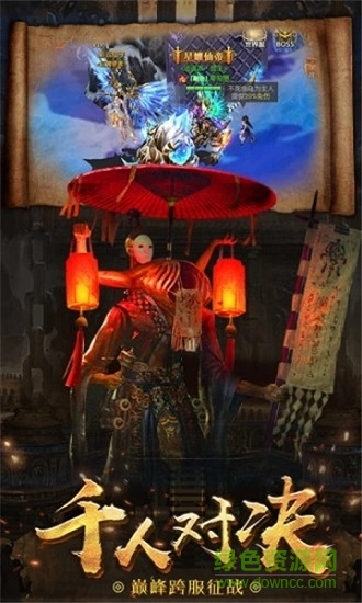 茅山道士傳手游 v5.9.0 安卓版 3