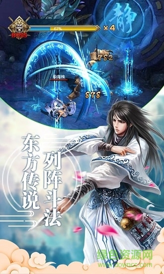 仙劍高爆版 v5.9.0 安卓版 0