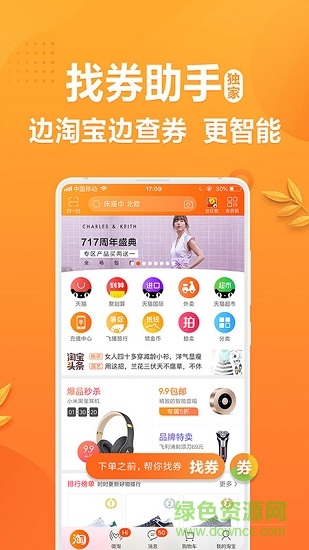 小米全民省錢購 v6.0.6210 安卓版 2