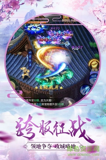 劍與天下之彈彈冒險(xiǎn)手游