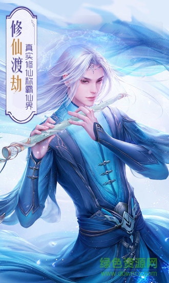 月光之城夢(mèng)幻仙途官方版 v0.1.2 安卓版 1