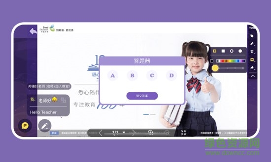 邦德云課堂 v1.0.4 安卓版 1