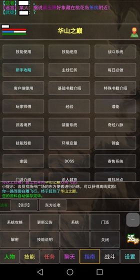 凌云江湖行 v1.0 安卓版 2
