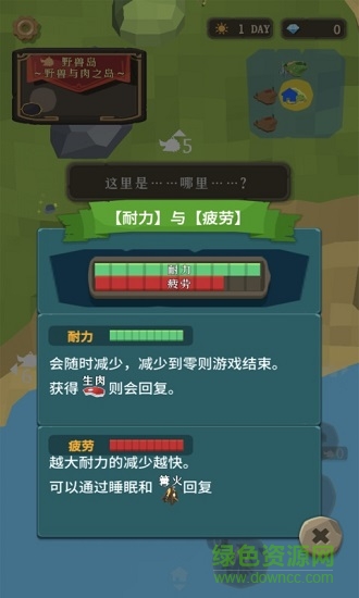 圣劍生存中文 v1.22 安卓版 0