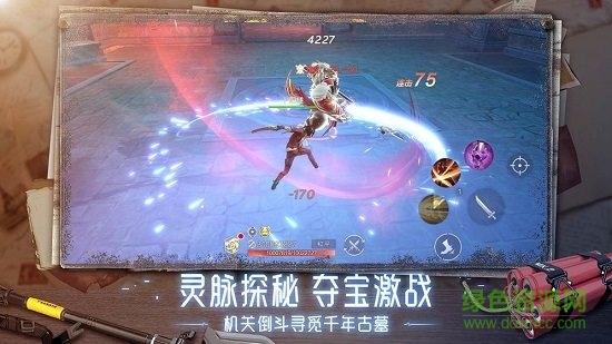 新盜墓筆記蘋果版 v1.75.697149 iphone版 2