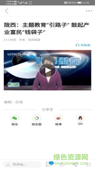 看隴西客戶端0