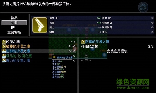 重返無限游戲下載