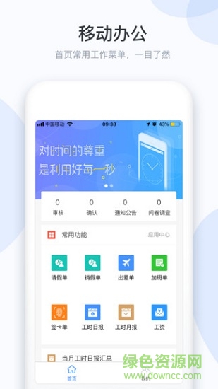 小d協(xié)同助手1