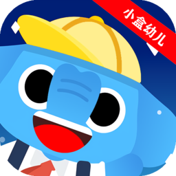 小盒幼兒
