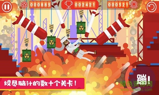粉身碎骨2無(wú)限金幣(HappyJumping2) v1.0.2 安卓版 0