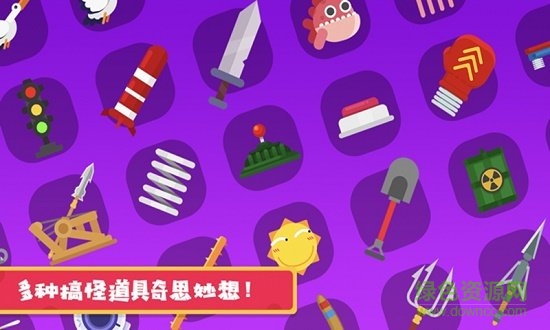 粉身碎骨2漢化版下載