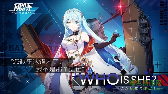 拂曉勝利之刻蘋果版 v2.1.2iphone版 2