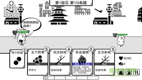 我是熊孩子無限體力版 v1.2 安卓版 0
