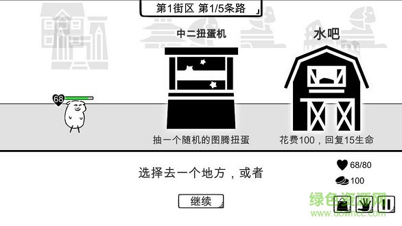我是熊孩子無限體力版下載