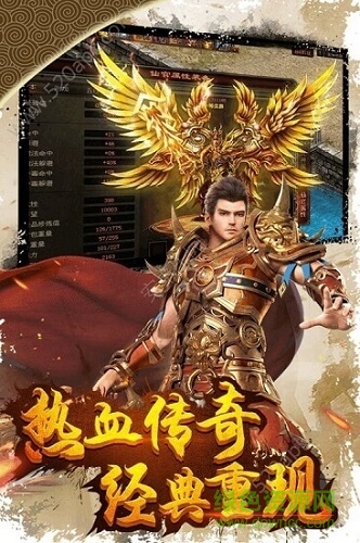 風之神途傳奇 v5.6.0 安卓版 0