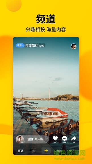 微叭伴聊短視頻最新版 v9.1.5.0 安卓版 0