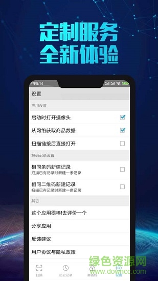 掃一掃比價(jià)格 v12.7.21 安卓版 0
