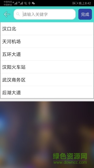武漢地鐵查詢(xún)路線(xiàn)查詢(xún) v1.6 安卓版 2