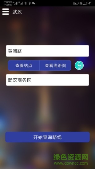 武漢地鐵查詢(xún)app