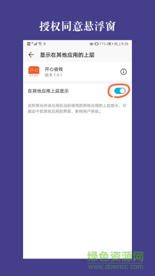 開(kāi)心省錢 v1.0.7 安卓版 0
