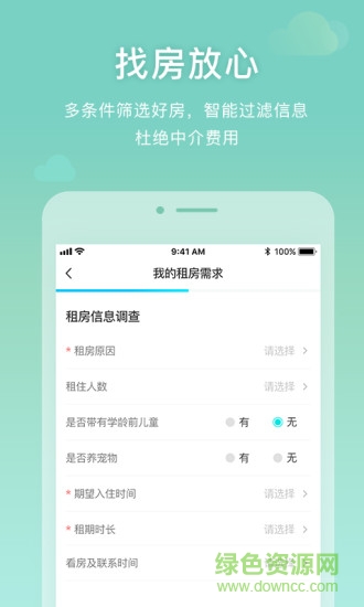e租生活1